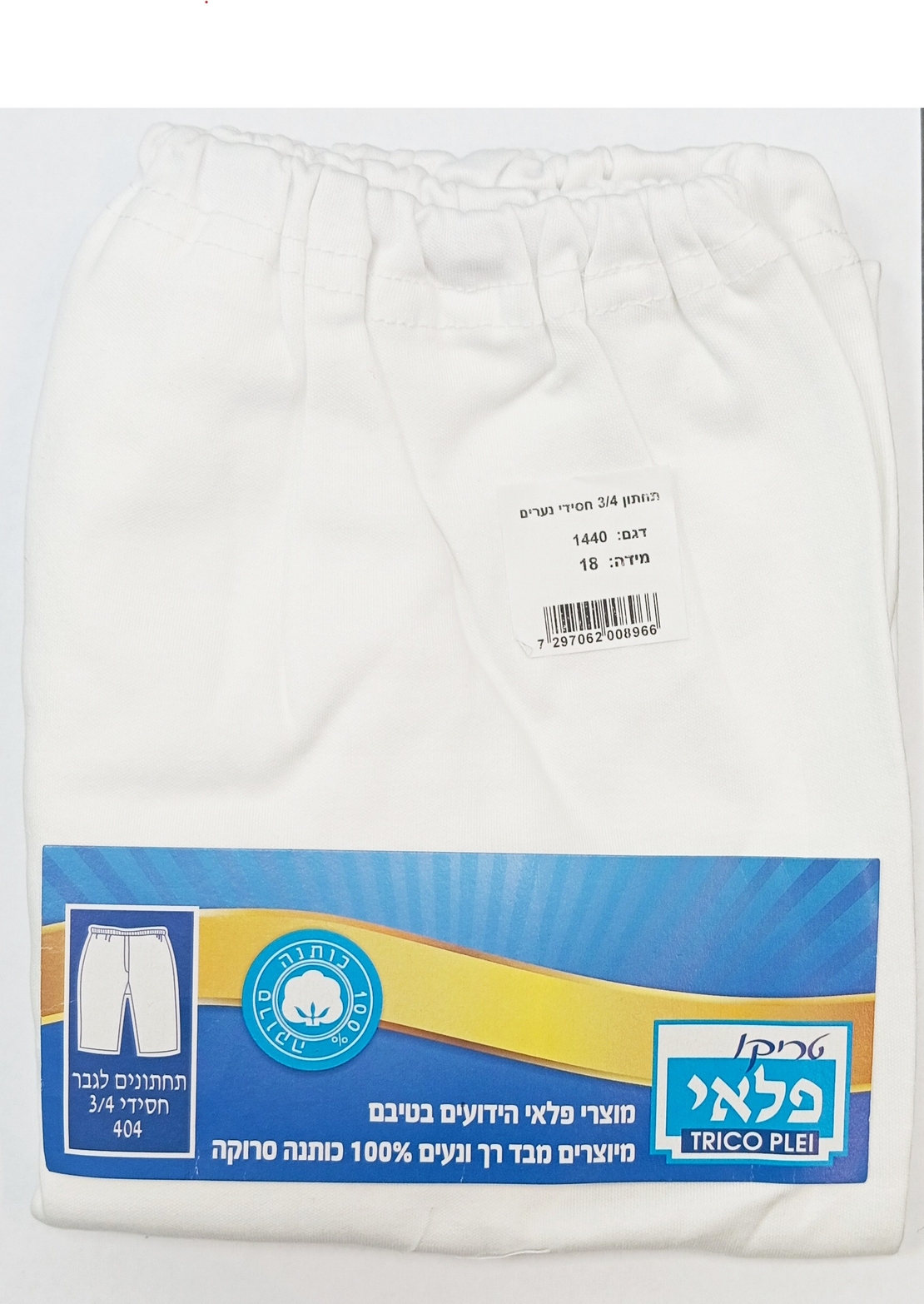 ת. - 3/4 - חסידי (גאטקעס) - נערים - טריקו - 100% כותנה - פלאי