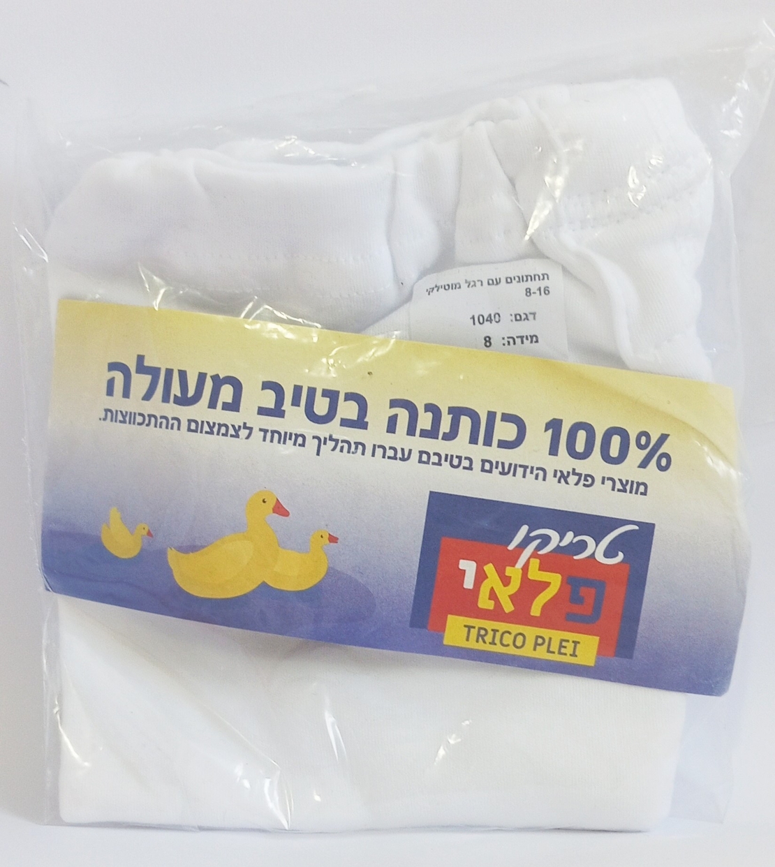 ת. רגיל - נערים - טריקו - 100% כותנה - פלאי