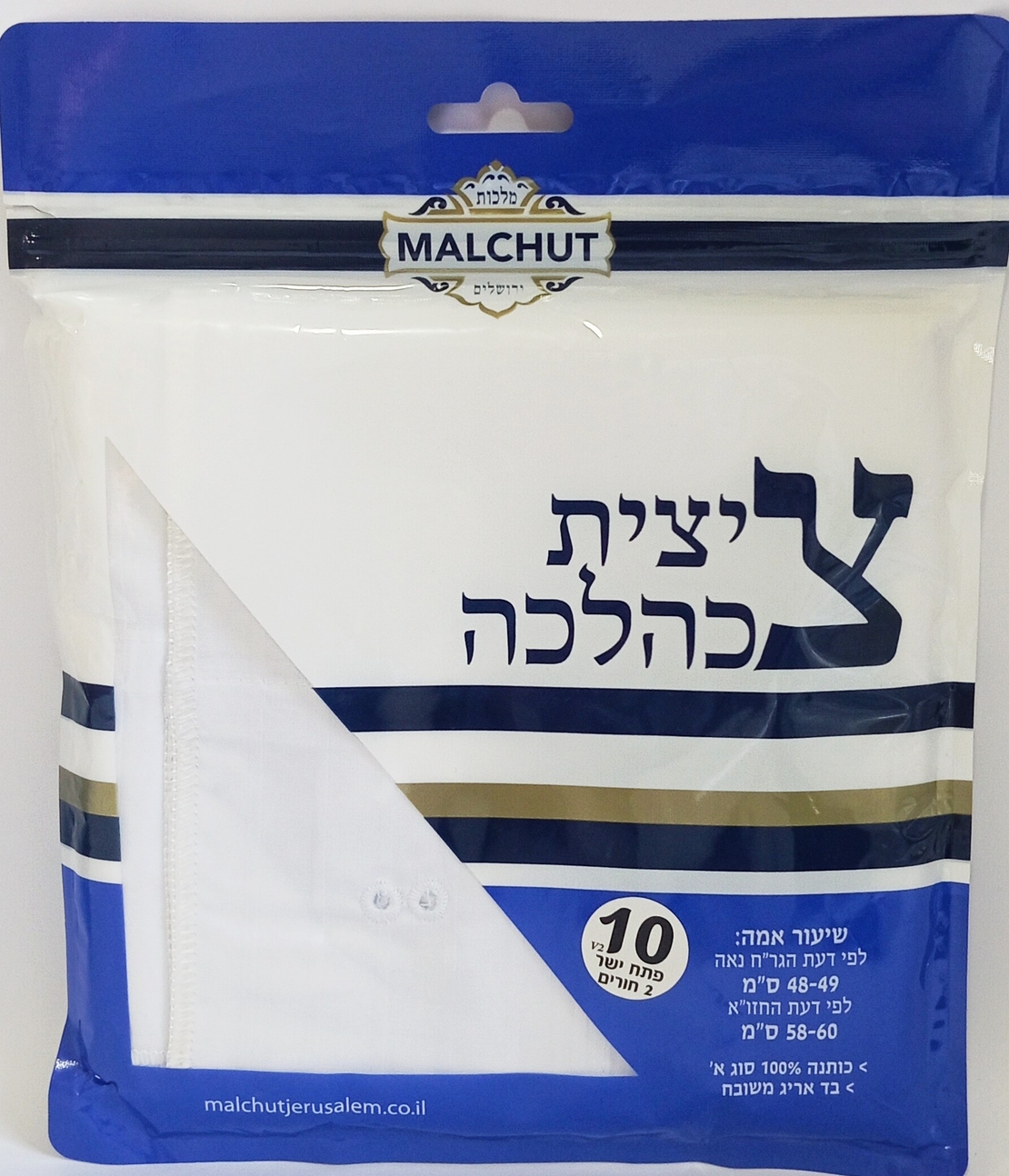 טלית קטן כותנה