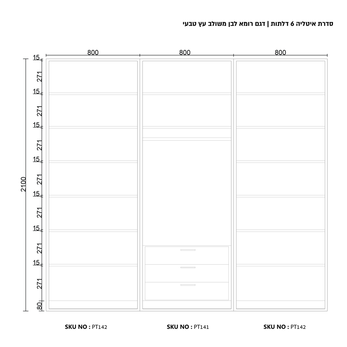 ארון בגדים 6 דלתות זכוכית עם תאורת LED רוחב 240 סדרת איטליה דגם רומא לבן משולב עץ טבעי | מבית WOODY