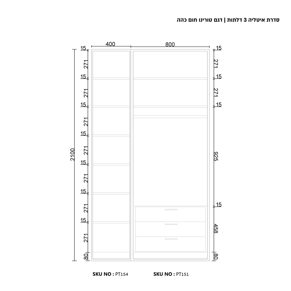 ארון בגדים 3 דלתות זכוכית עם תאורת LED רוחב 120 סדרת איטליה דגם טורינו חום כהה | מבית WOODY