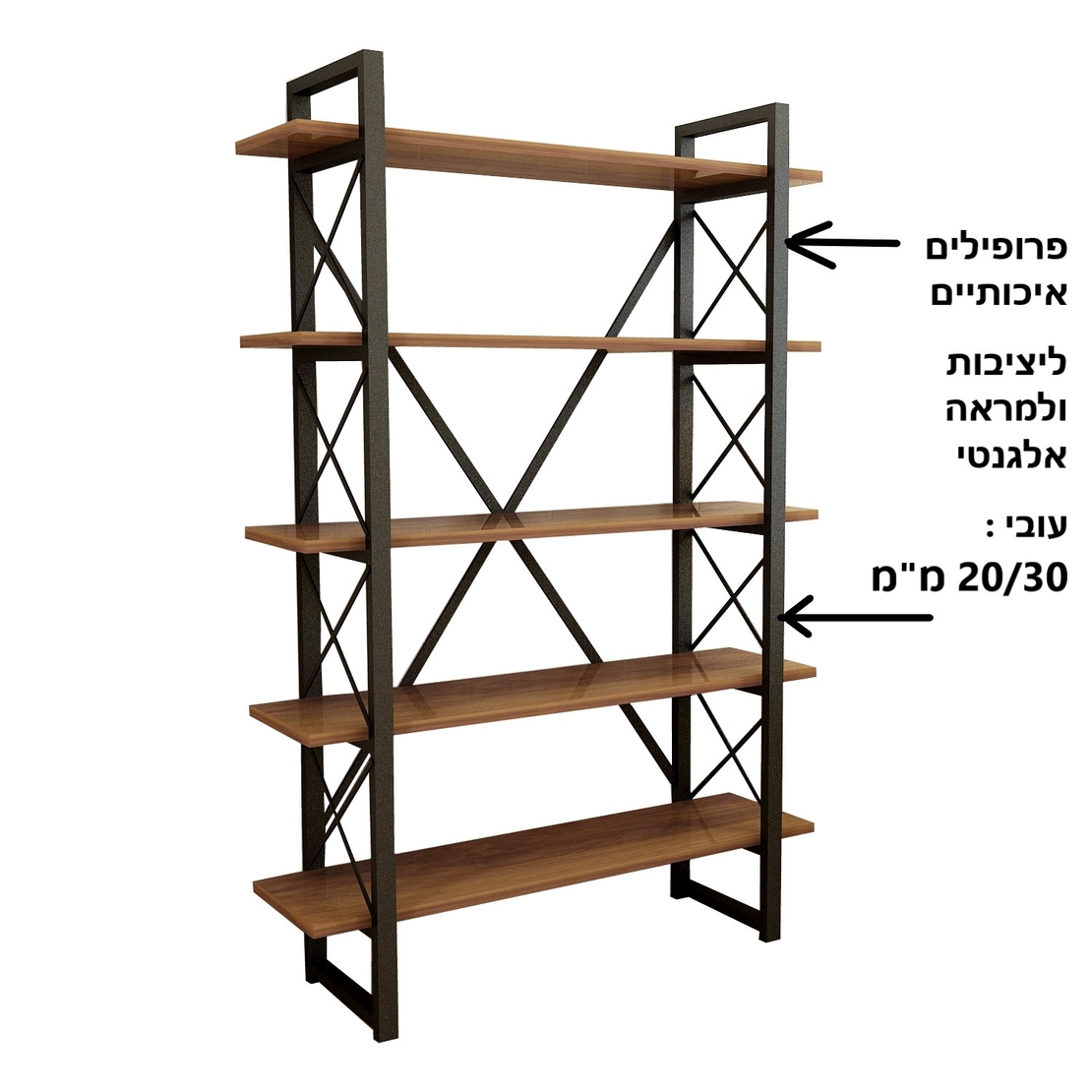 ספריית מדפים ברוחב 90 דגם יולי