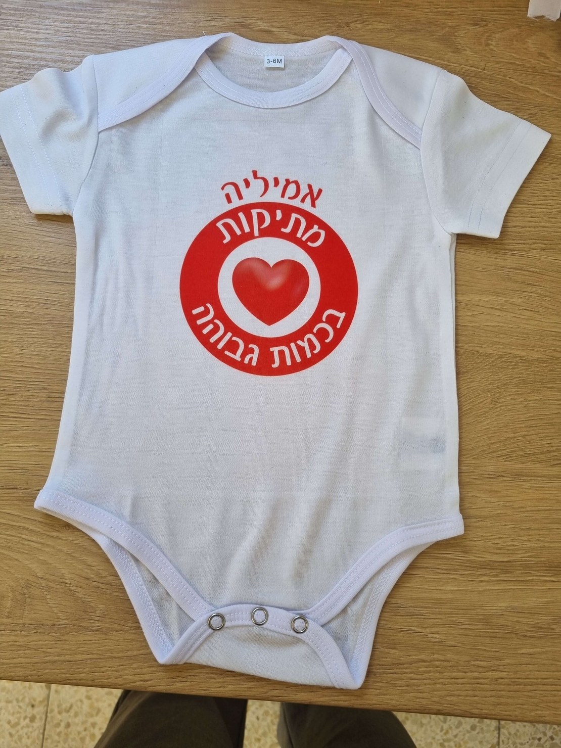 בגד גוף לתינוק