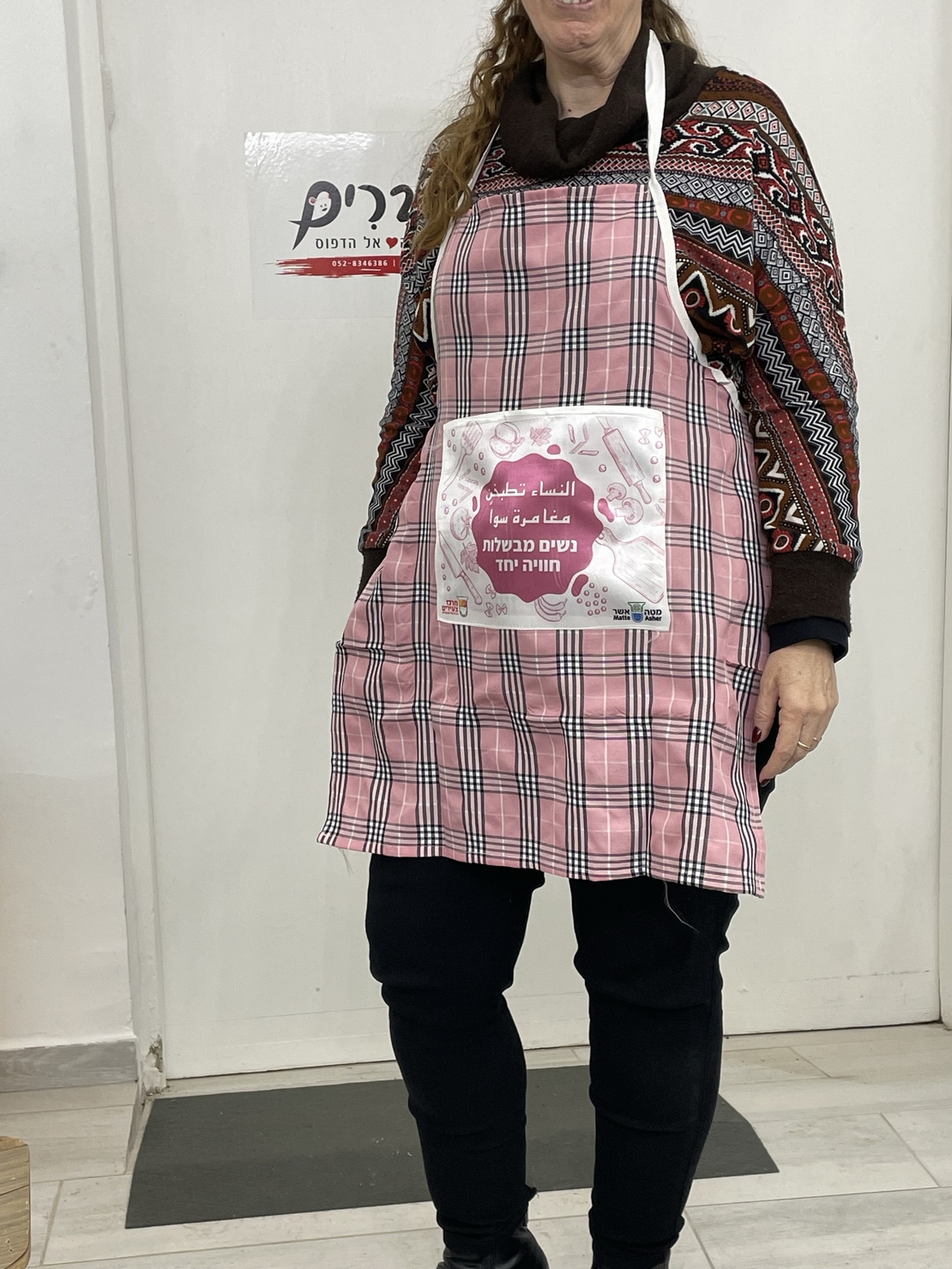 סינר מטבח