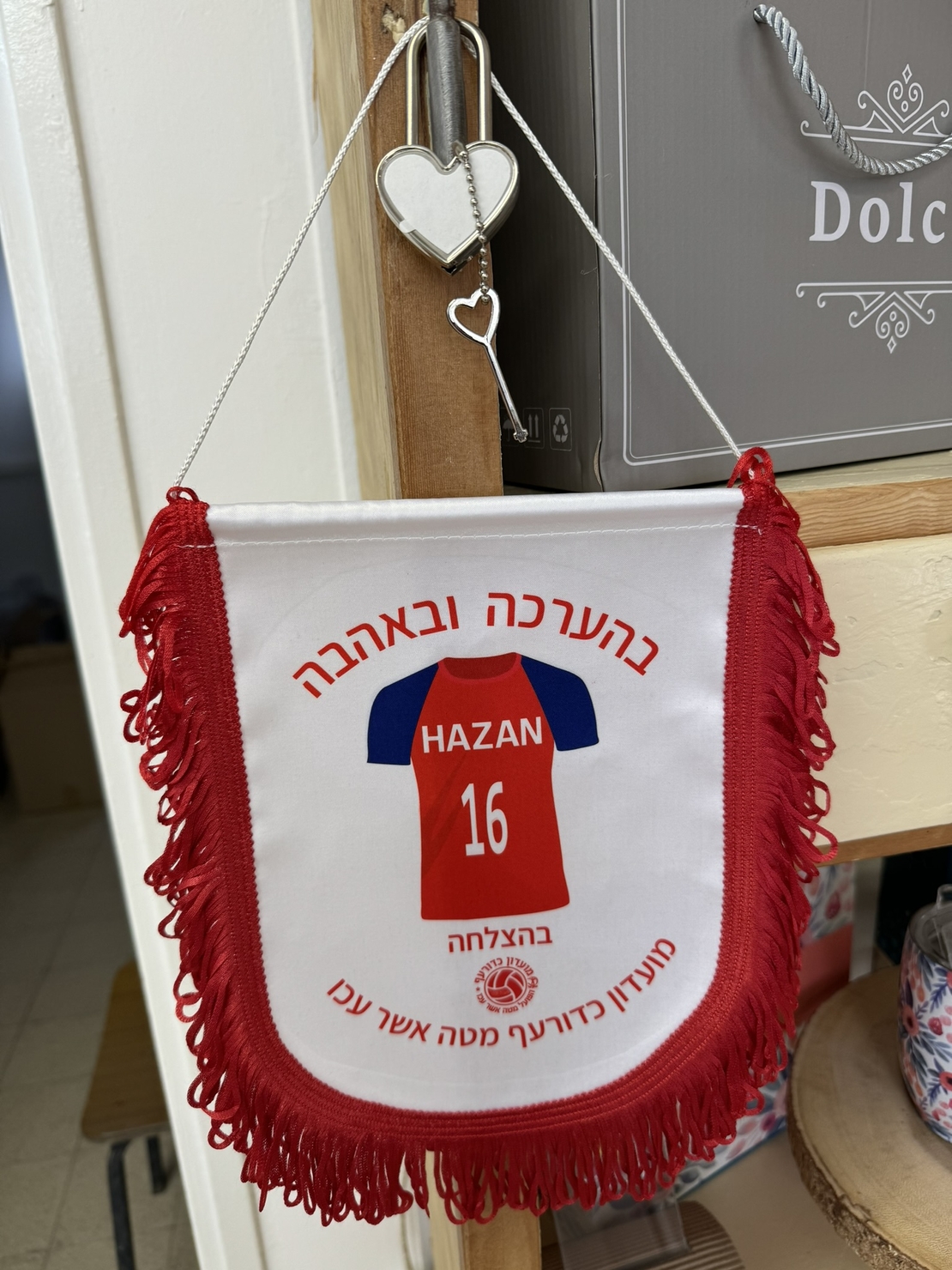 דגל הוקרה