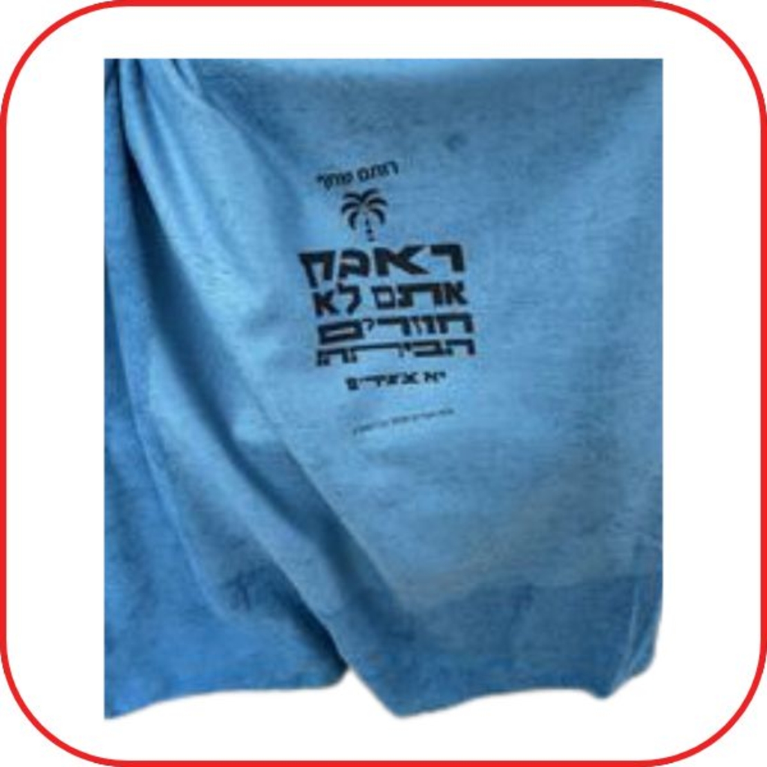 מגבת מיקרופייבר