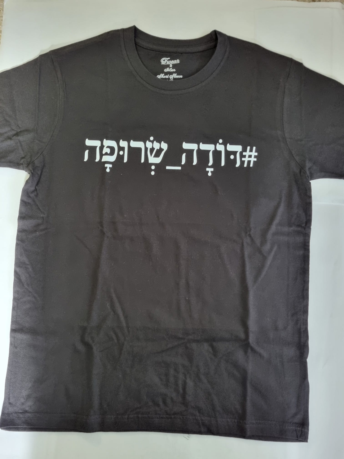 חולצת טריקו שרוול קצר