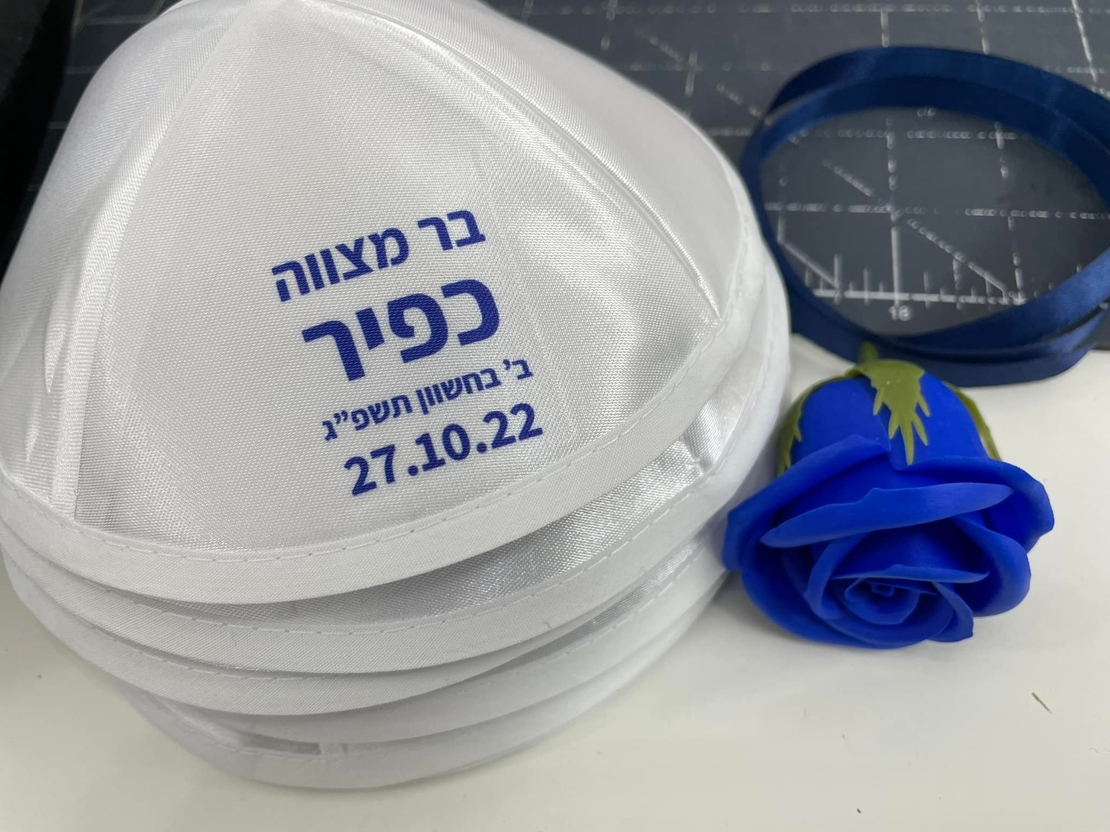 כיפה ממותגת