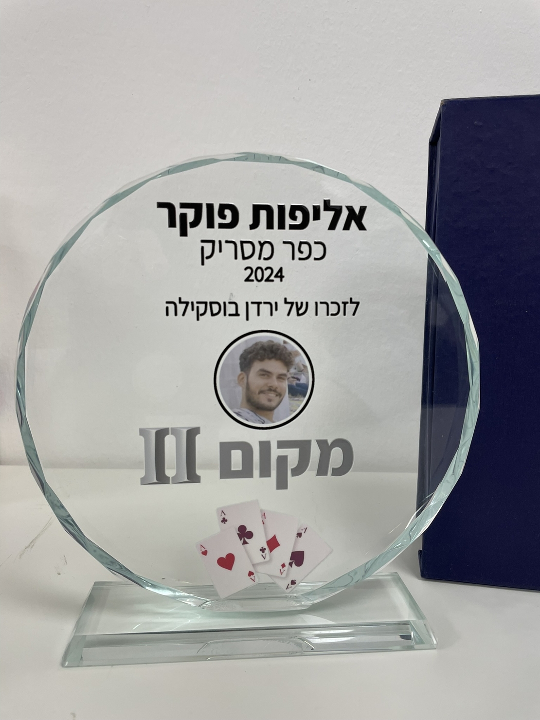 מגן הוקרה עגול