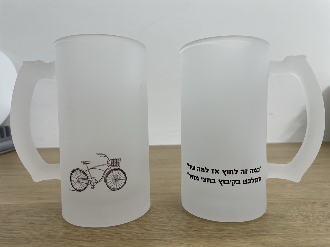 כוס בירה