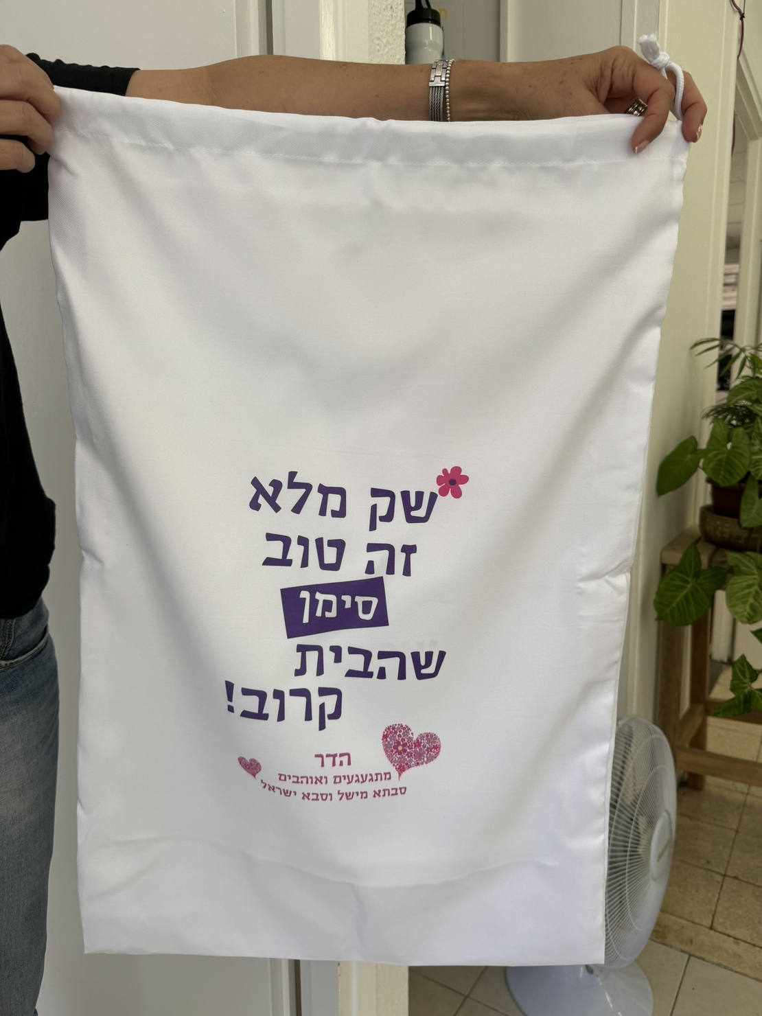 שק כביסה