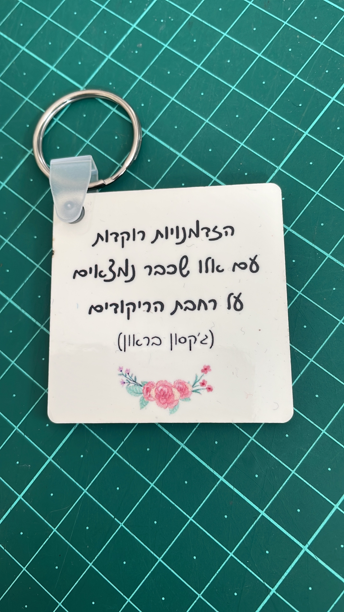 מחזיק מפתחות מרובע