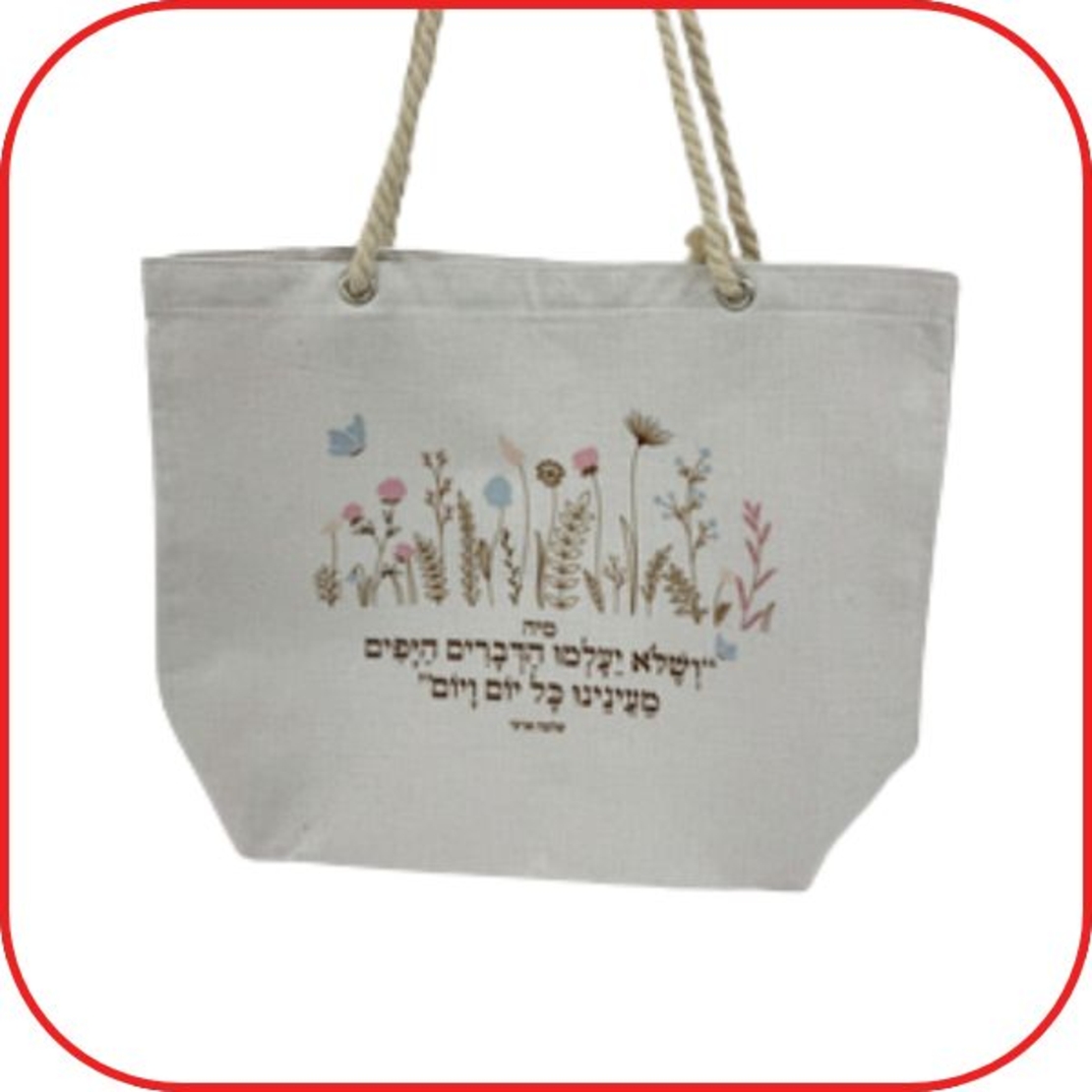 תיק קנבס ידיות חבל