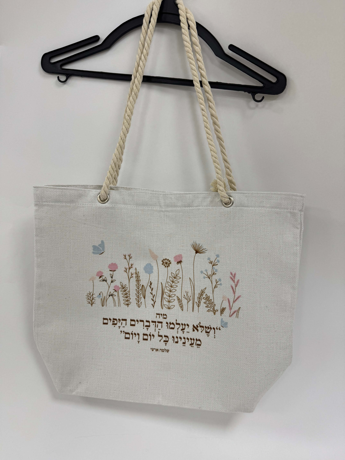 תיק קנבס ידיות חבל
