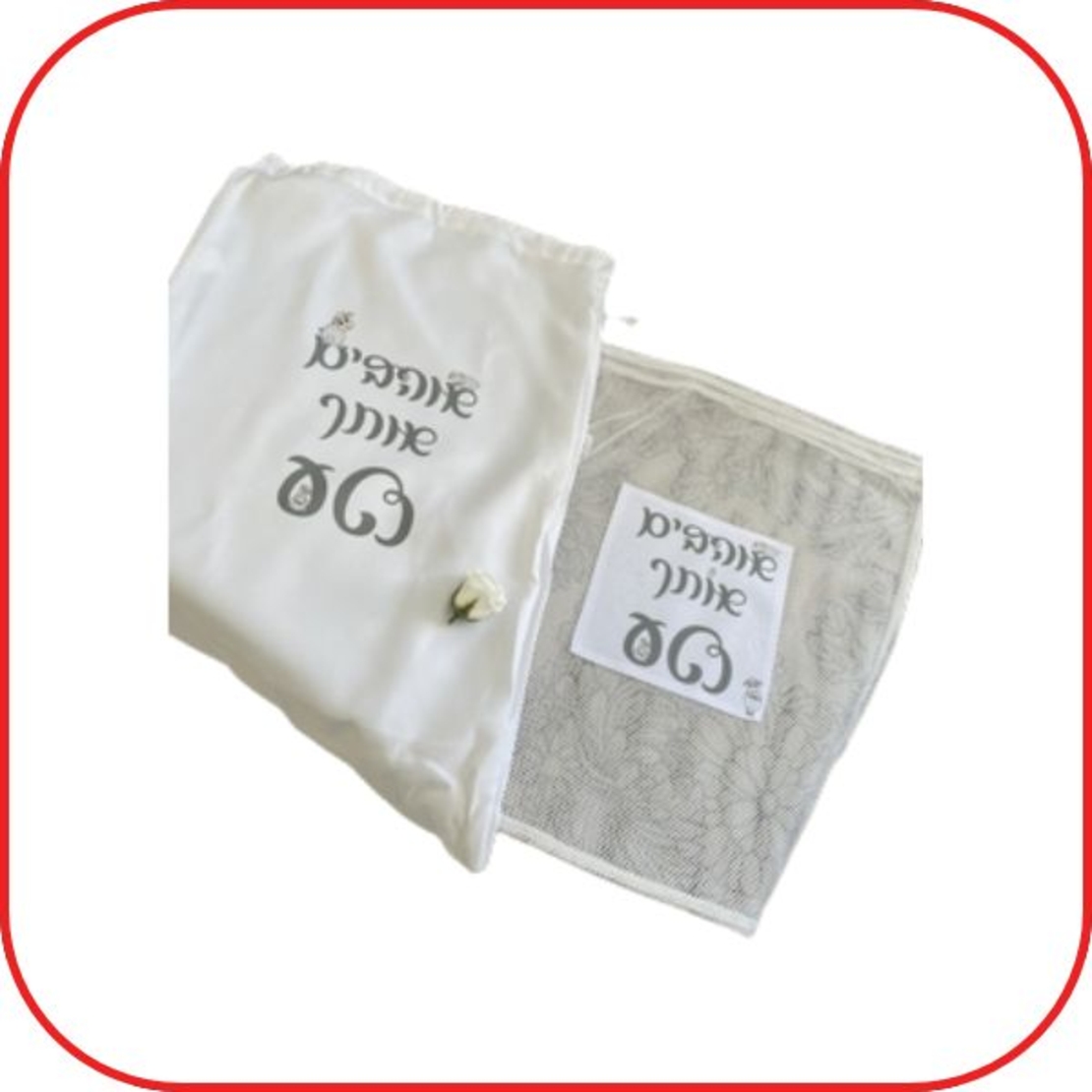 שק כביסה