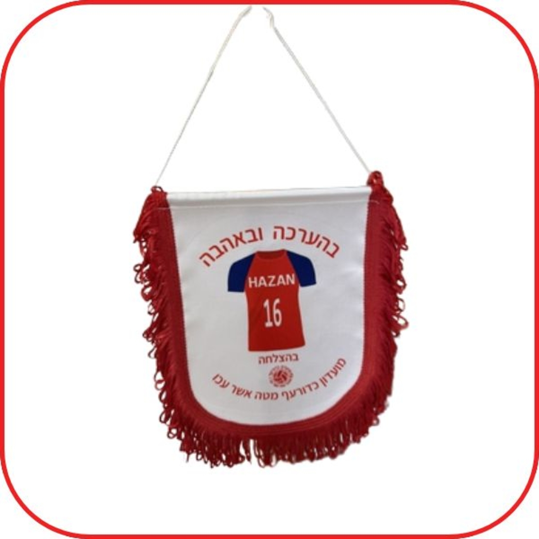 דגל הוקרה