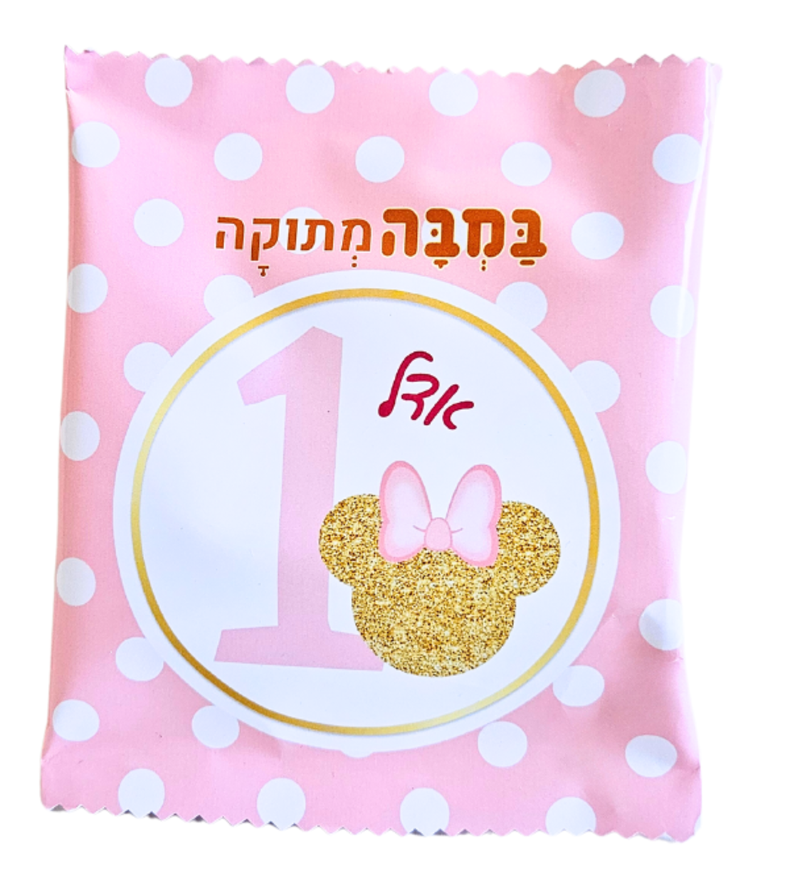 מיתוג מינימאוס