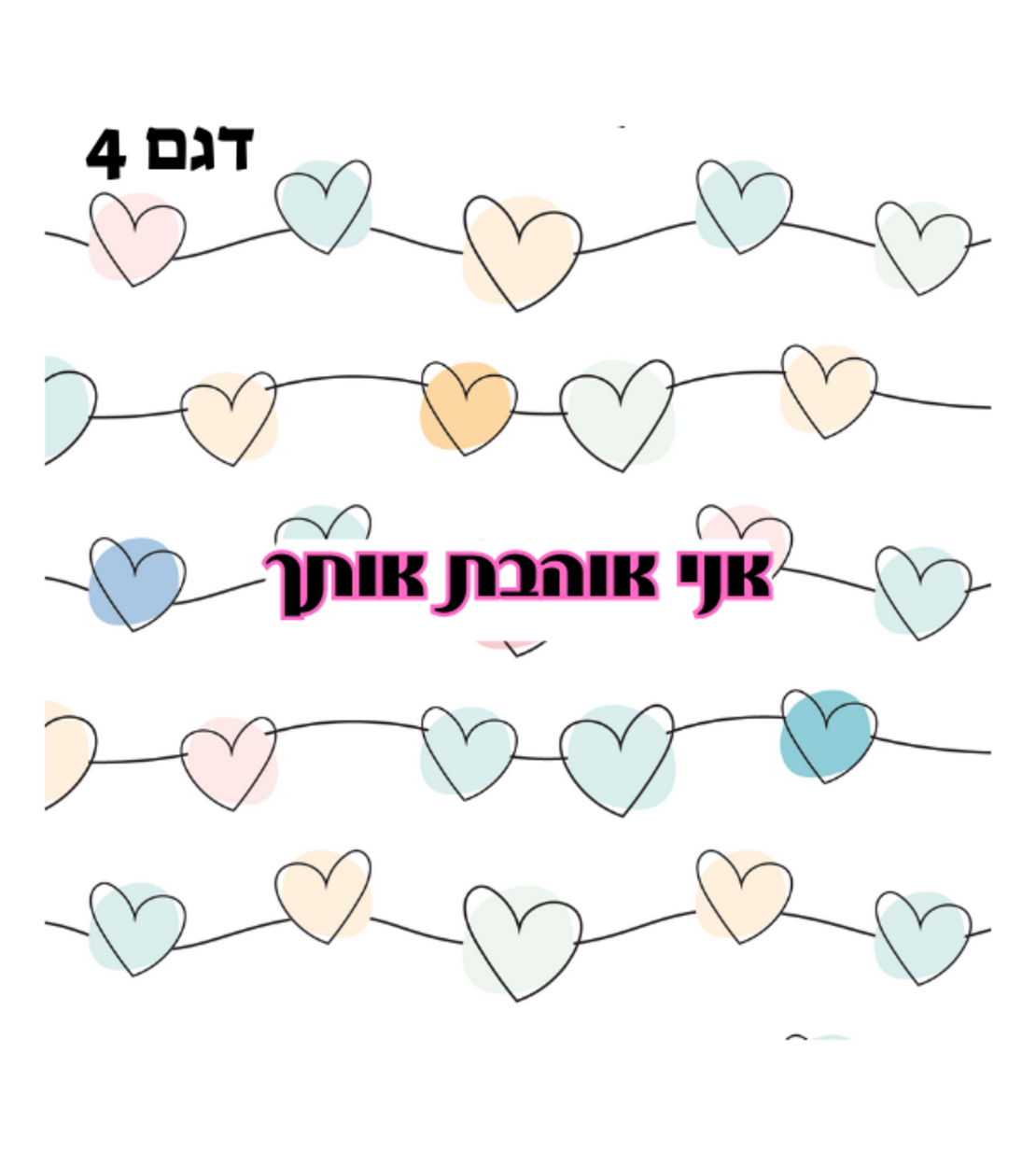 מיתוג העצמה לילדים