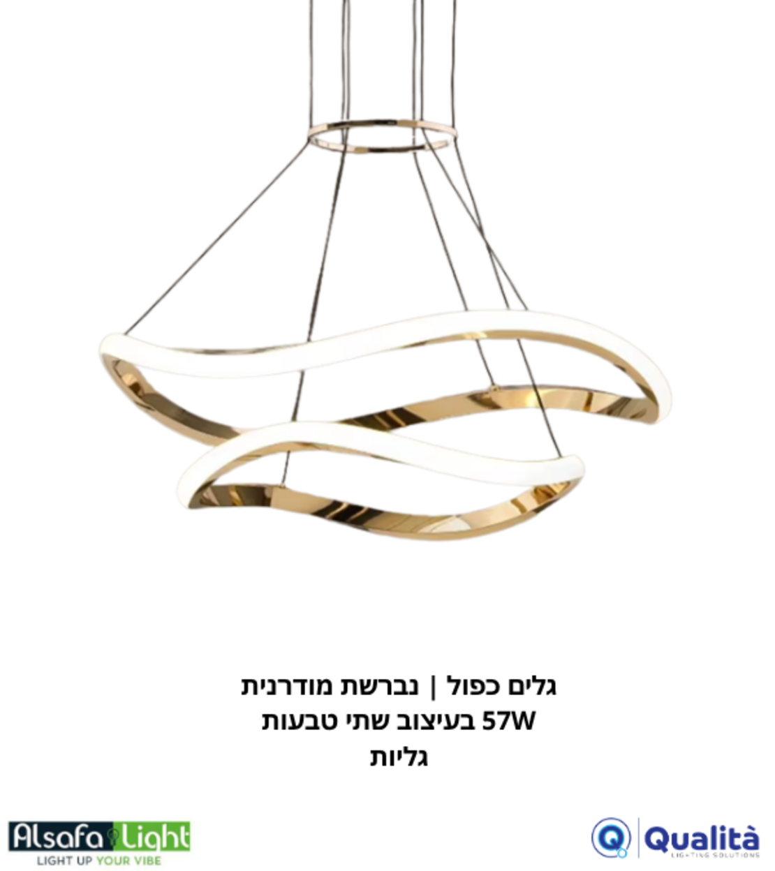 גלים כפול | נברשת מודרנית 57W בעיצוב שתי טבעות גליות