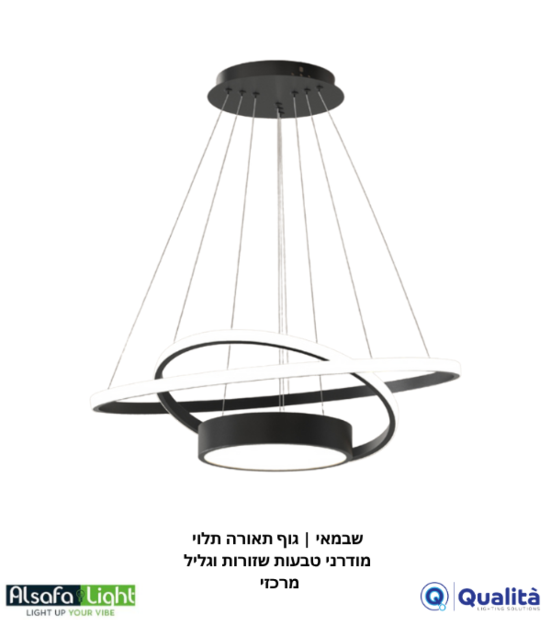 שבמאי | גוף תאורה תלוי מודרני טבעות שזורות וגליל מרכזי