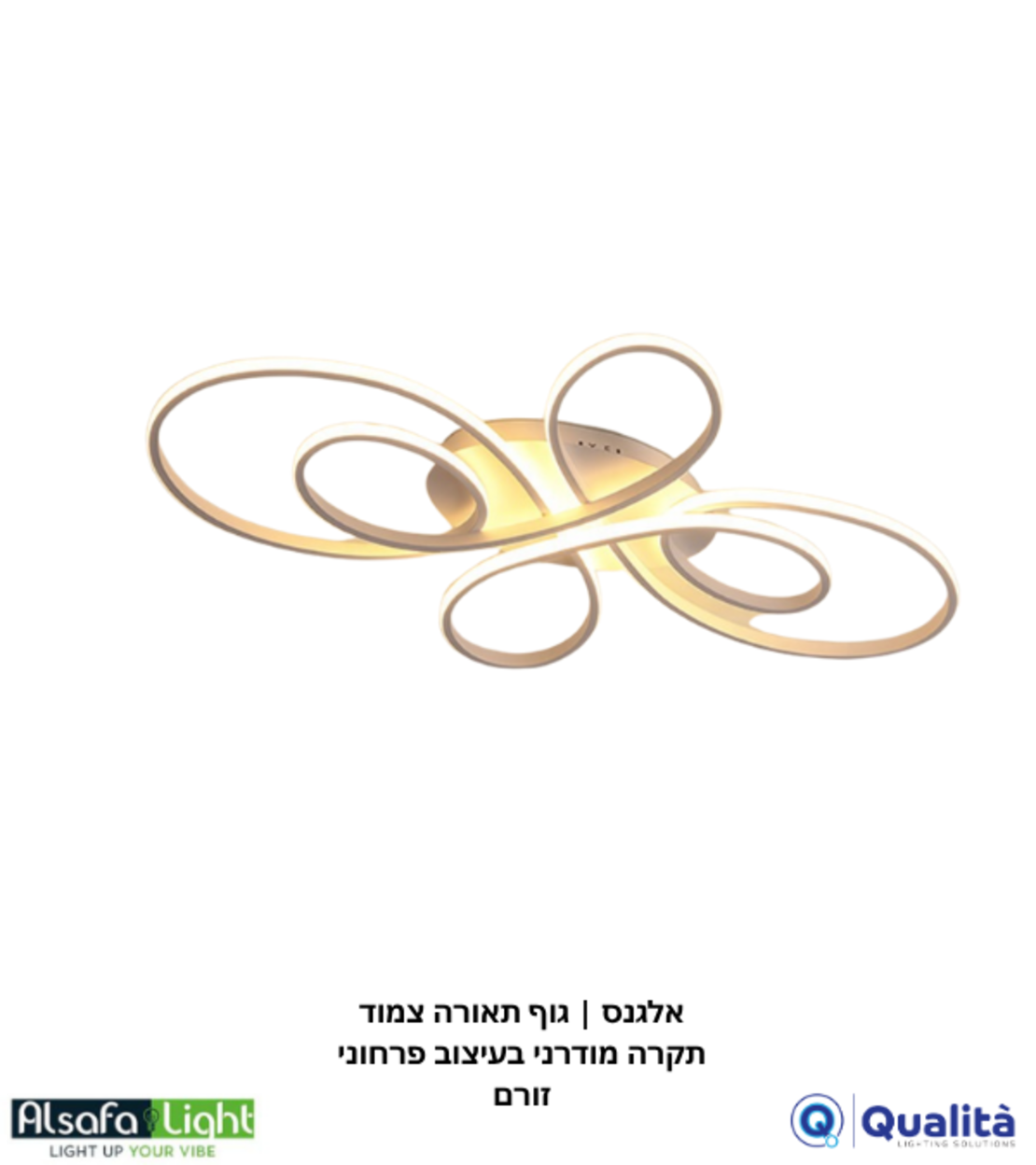 אלגנס | גוף תאורה צמוד תקרה מודרני בעיצוב פרחוני זורם