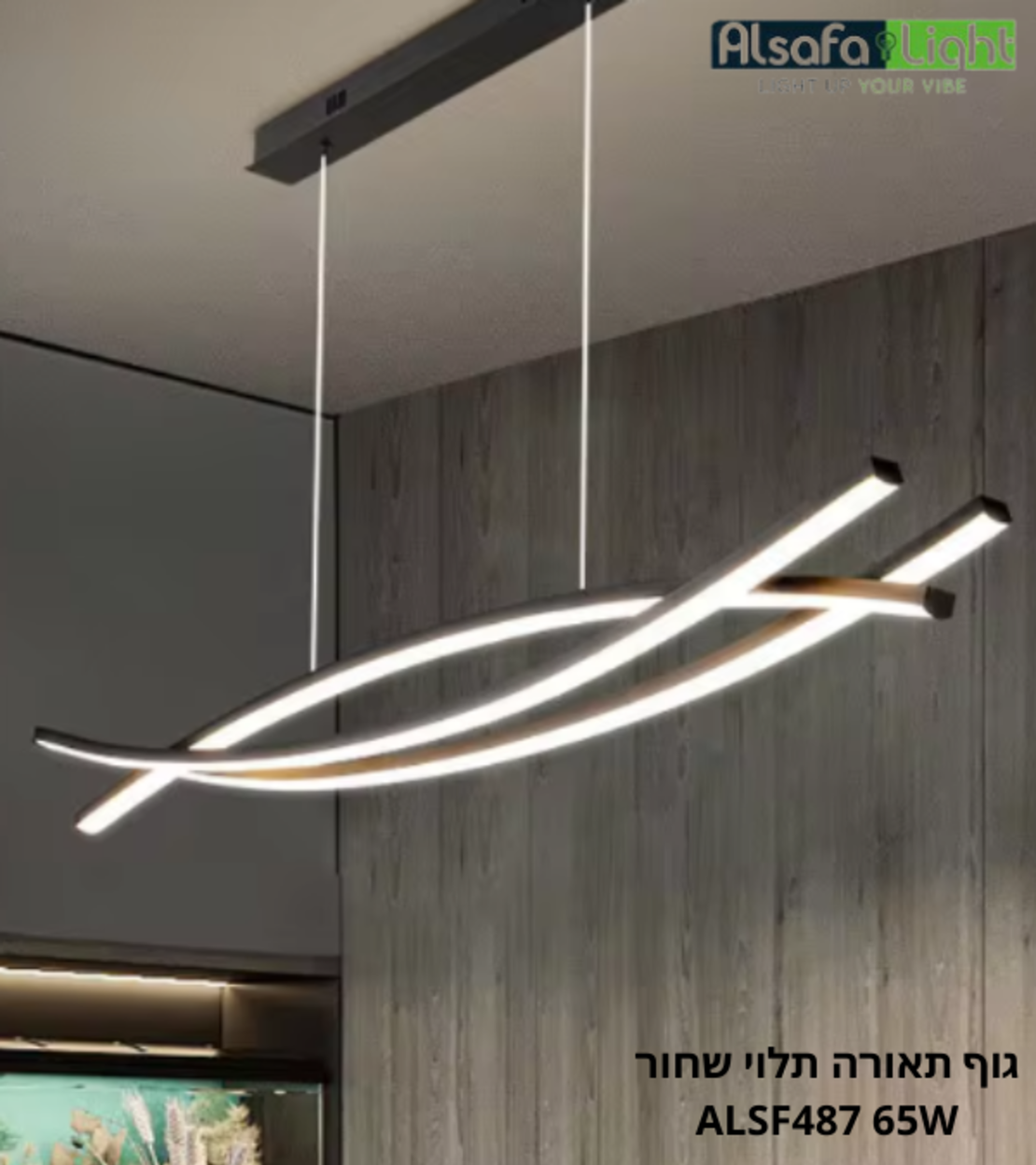 גוף תאורה תלוי שחור ALSF487 65W