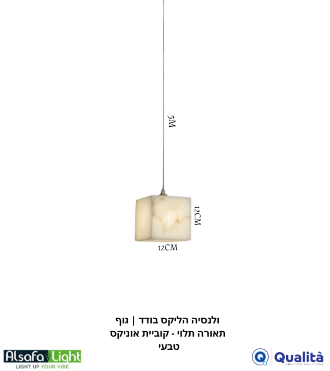 ולנסיה הליקס בודד | גוף תאורה תלוי - קוביית אוניקס טבעי