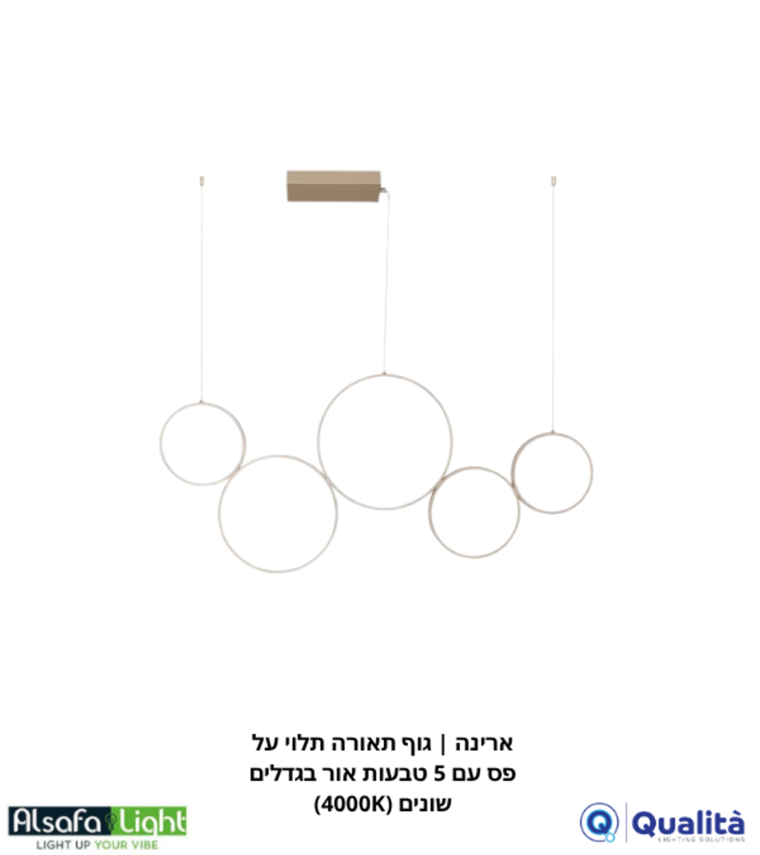 ארינה | גוף תאורה תלוי על פס עם 5 טבעות אור בגדלים שונים (4000K)