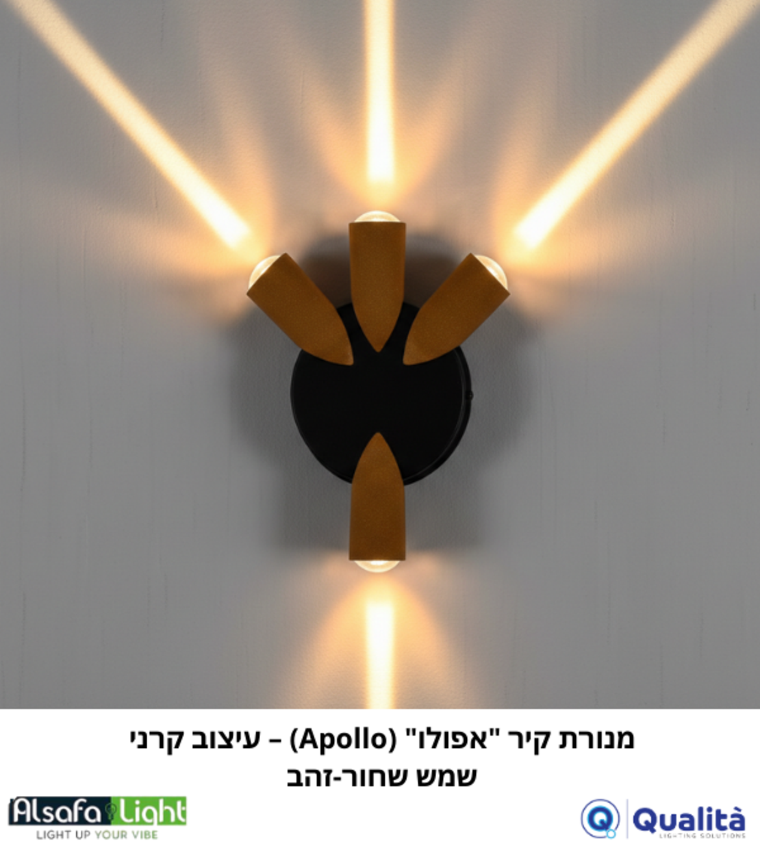 מנורת קיר 
