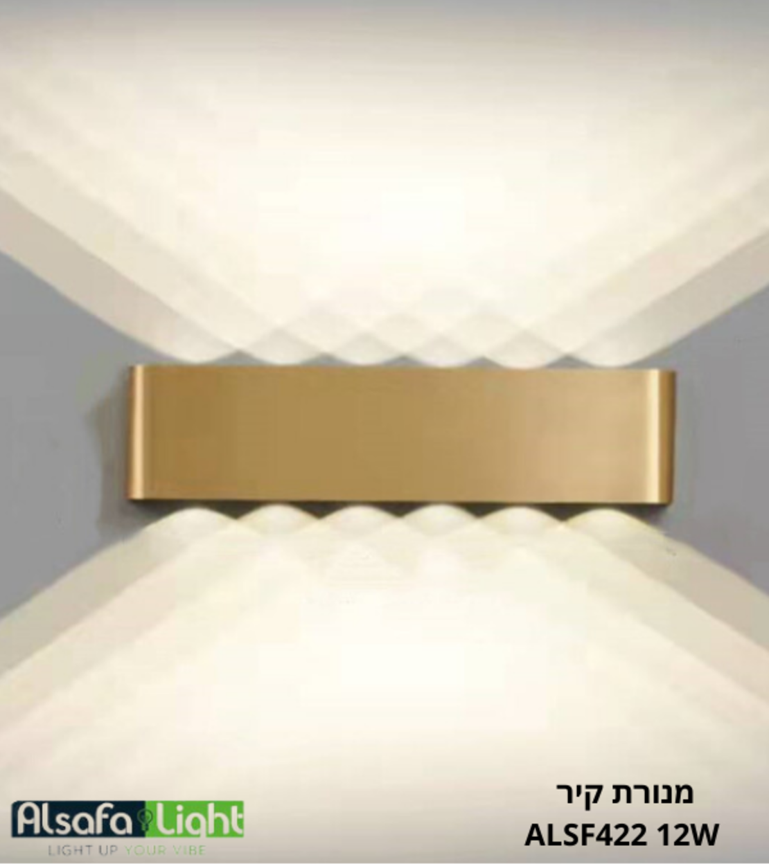מנורת קיר ALSF422 12W