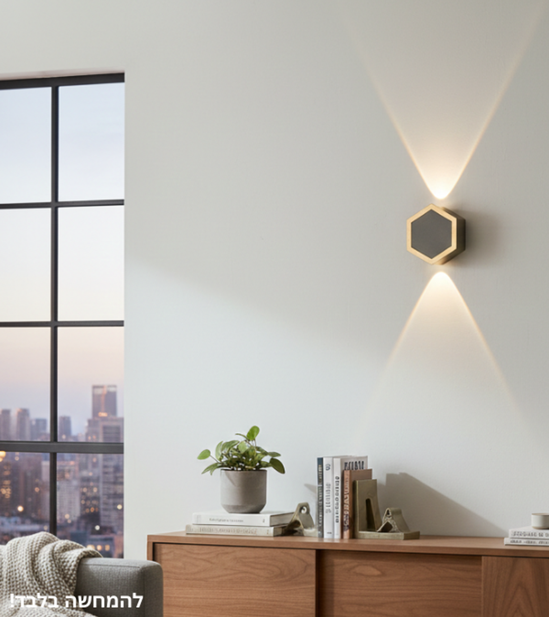 מנורת קיר 