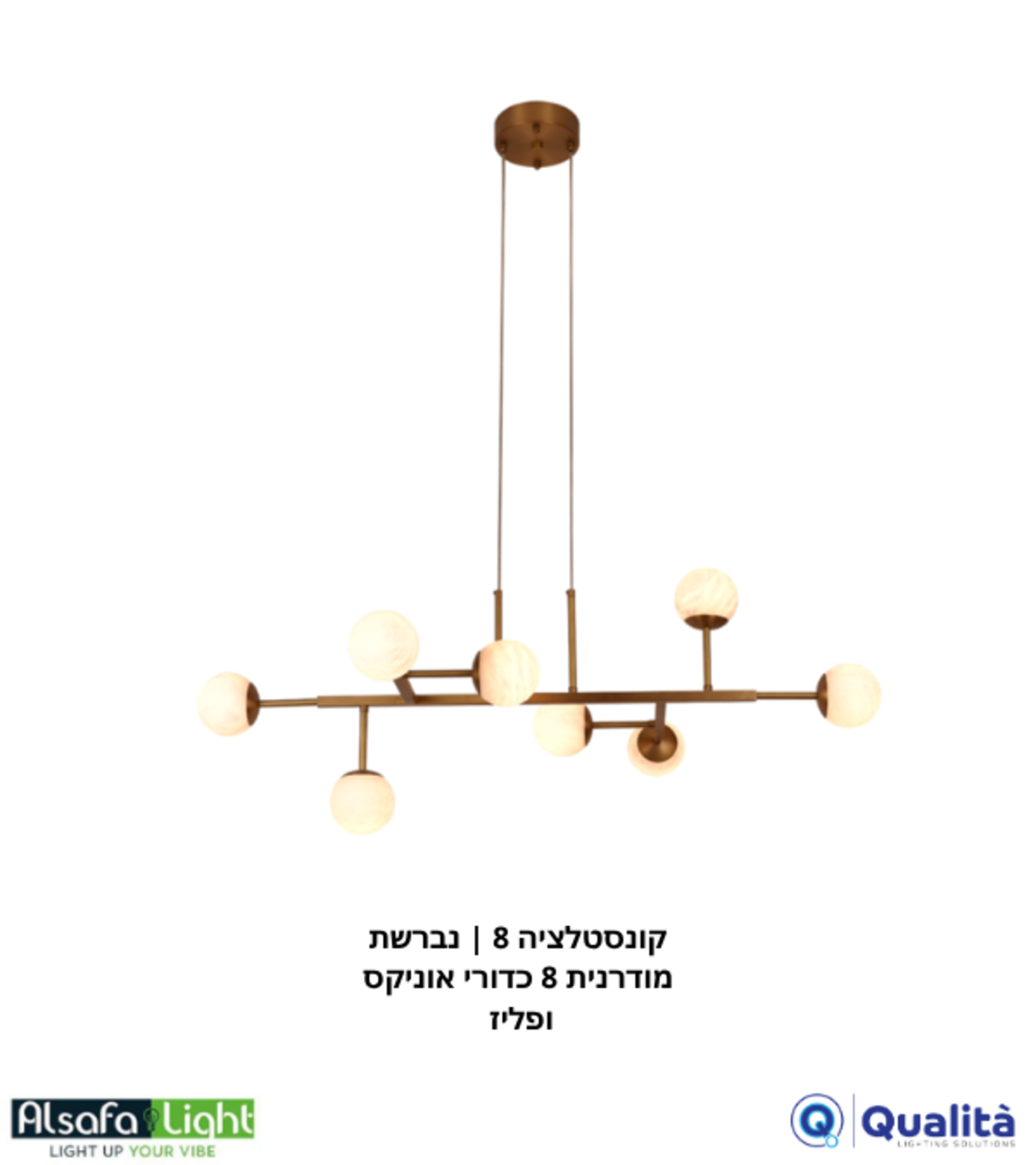 فالنسيا كونستلاشن 8 | ثريا عصرية بـ 8 كرات أونيكس ونحاس