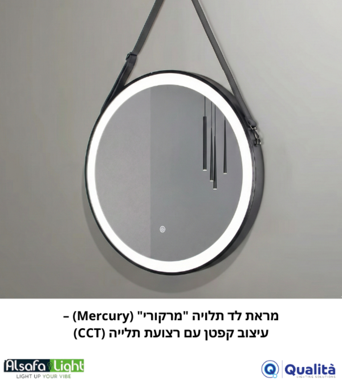 מראת לד תלויה 