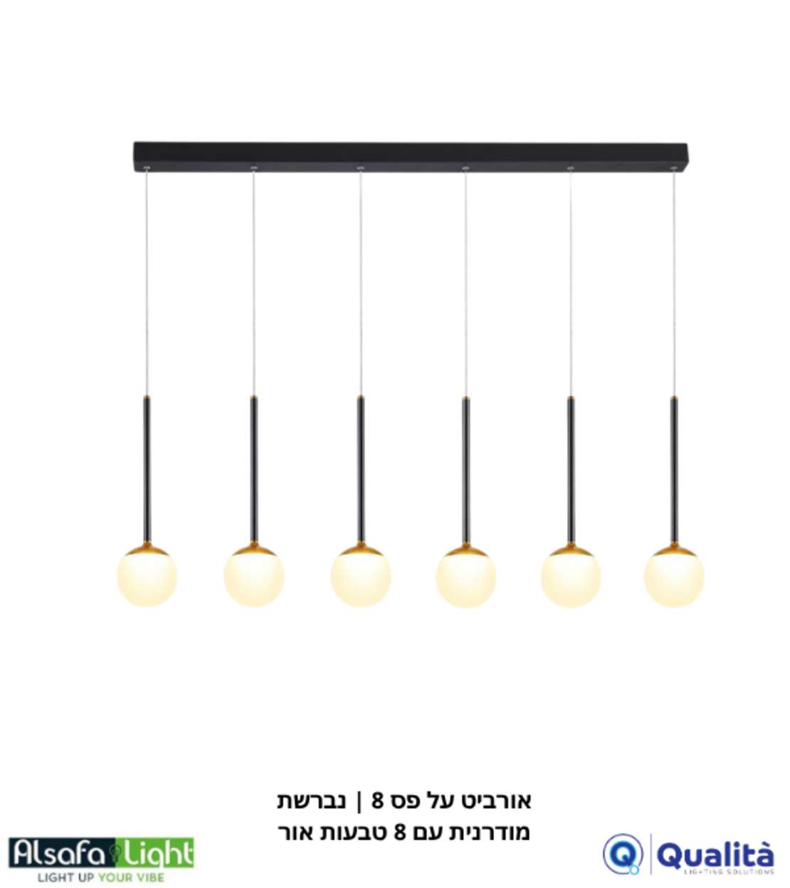 פרלה תליה 6 | גוף תאורה עם 6 כדורי אור LED