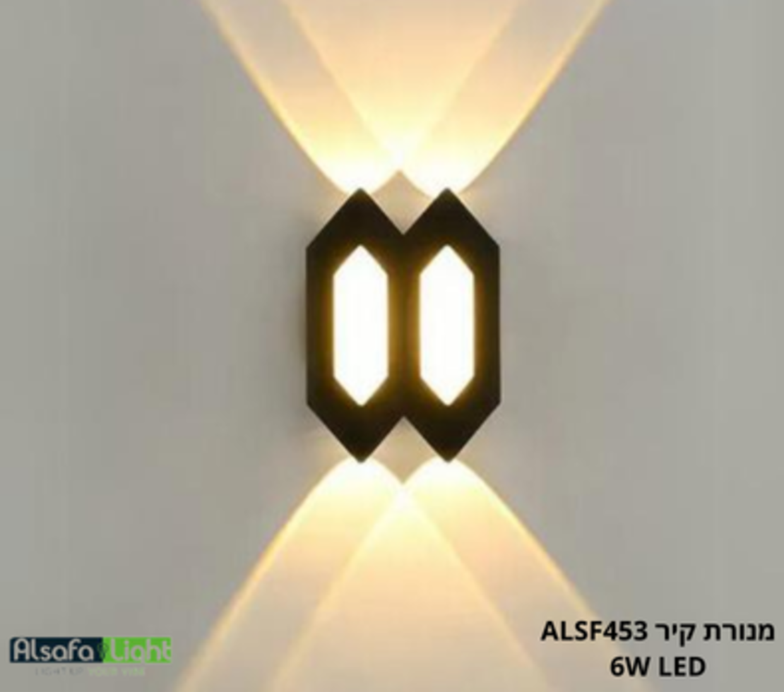 מנורת קיר ALSF453 6W