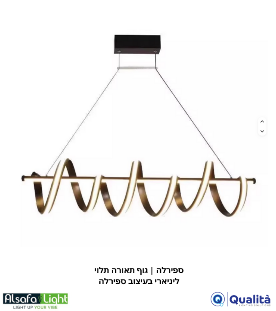 ספירלה | גוף תאורה תלוי ליניארי בעיצוב ספירלה