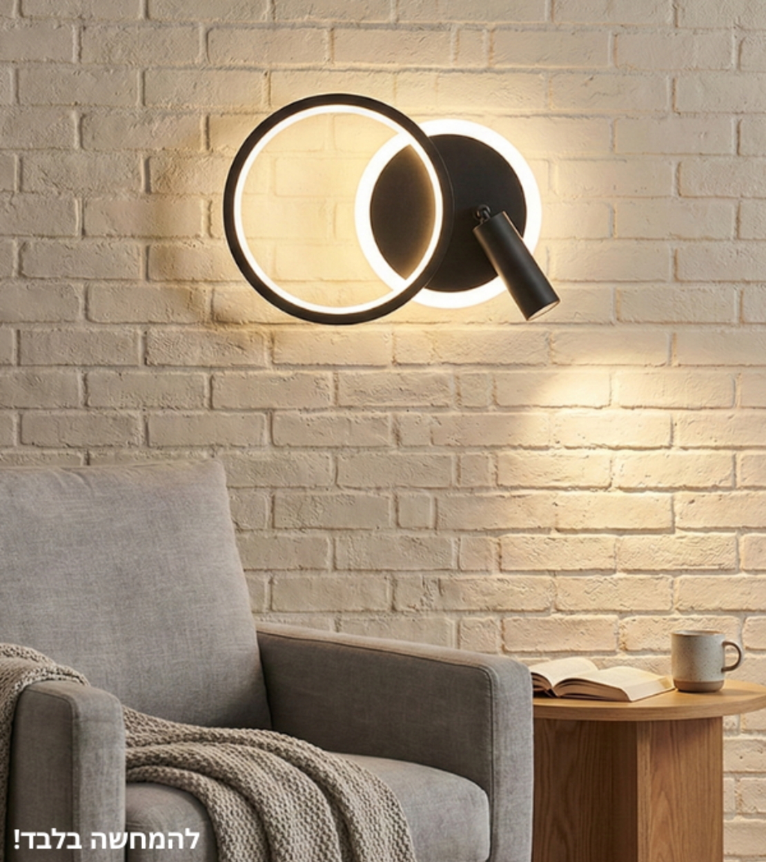 مصباح حائط 