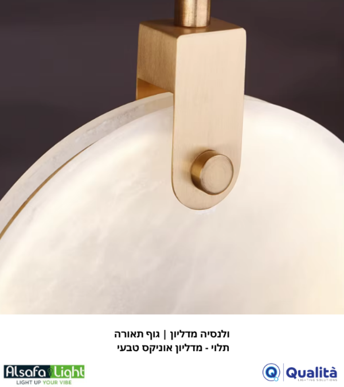 ולנסיה מדליון | גוף תאורה תלוי - מדליון אוניקס טבעי