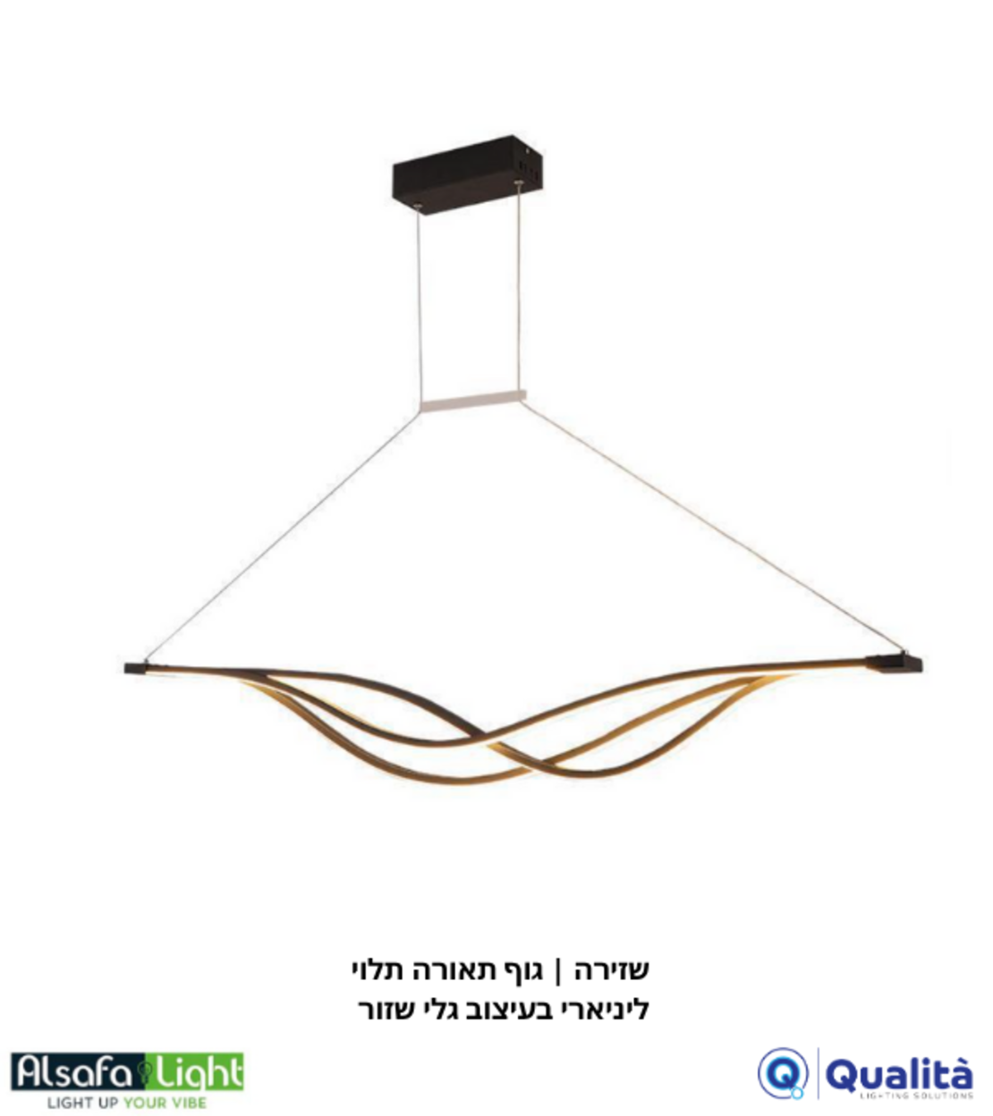 שזירה | גוף תאורה תלוי ליניארי בעיצוב גלי שזור