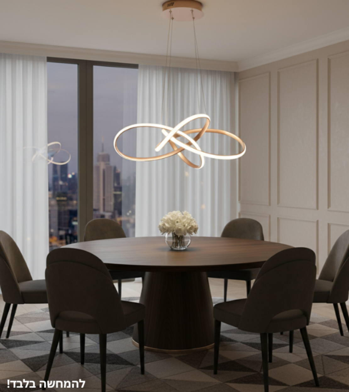 סופרנובה | גוף תאורה תלוי מודרני בעיצוב טבעות שזורות (70W)