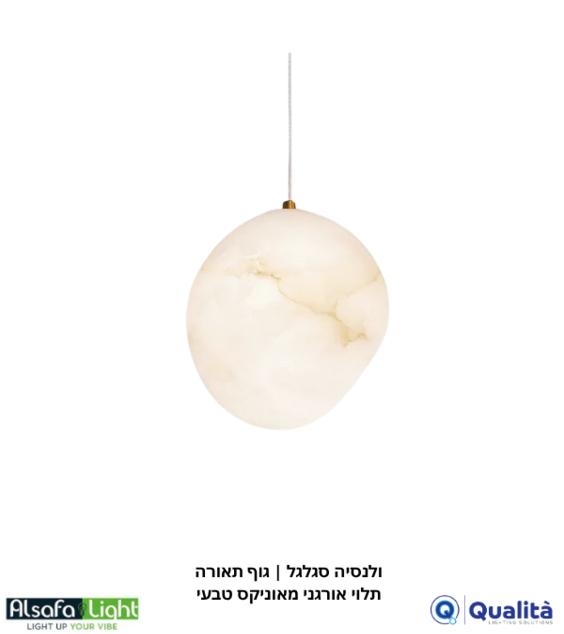 ולנסיה סגלגל 140 | גוף תאורה תלוי אורגני מאוניקס טבעי