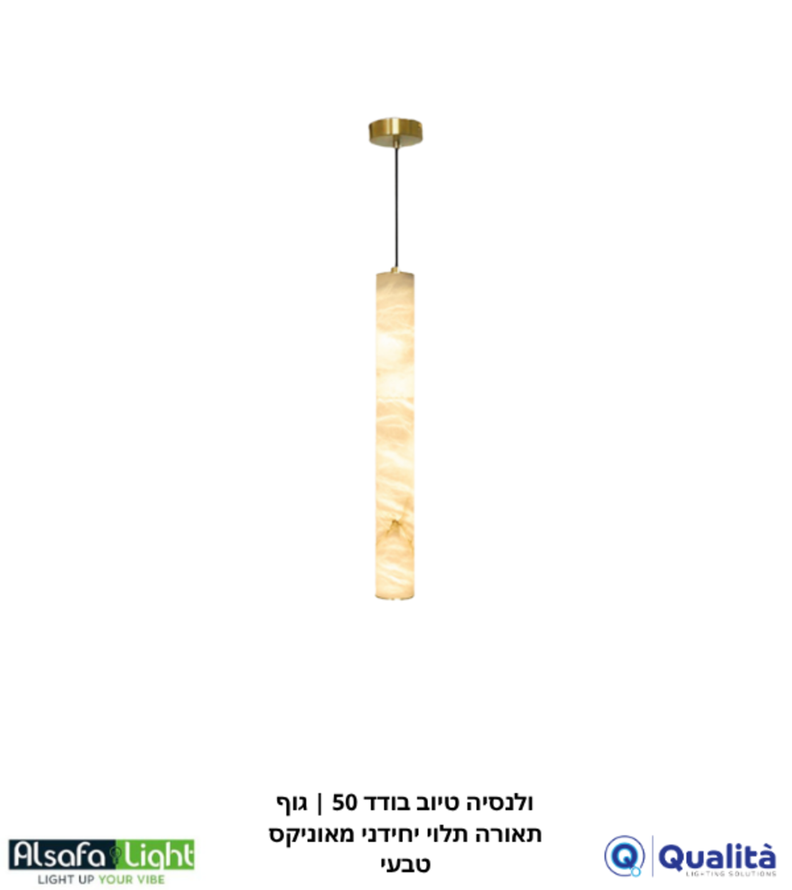 ולנסיה טיוב בודד 50 | גוף תאורה תלוי יחידני מאוניקס טבעי