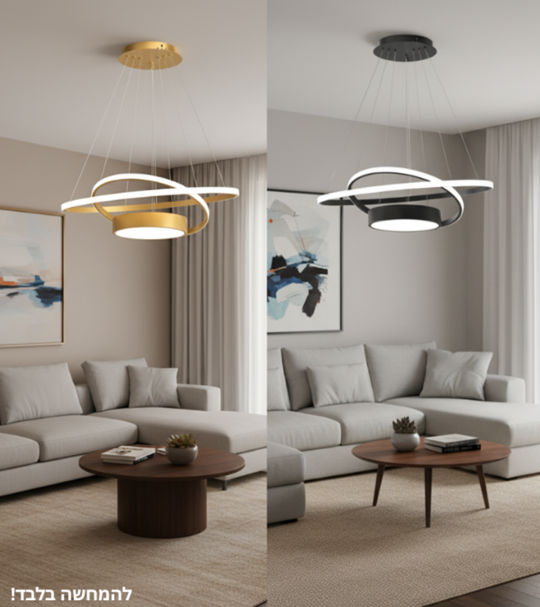 שבמאי | גוף תאורה תלוי מודרני טבעות שזורות וגליל מרכזי