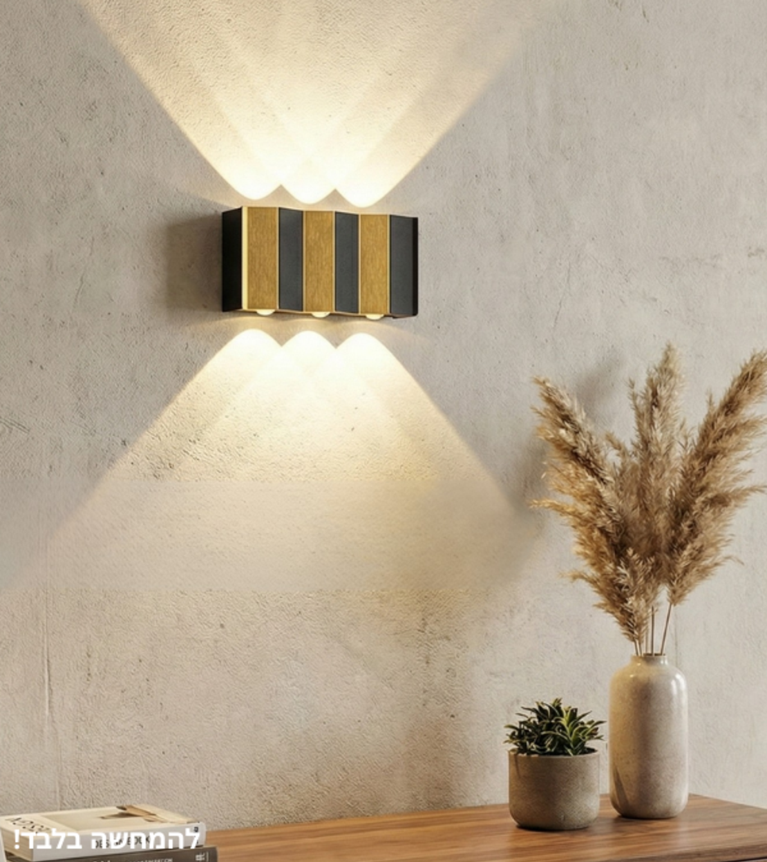 مصباح حائط 