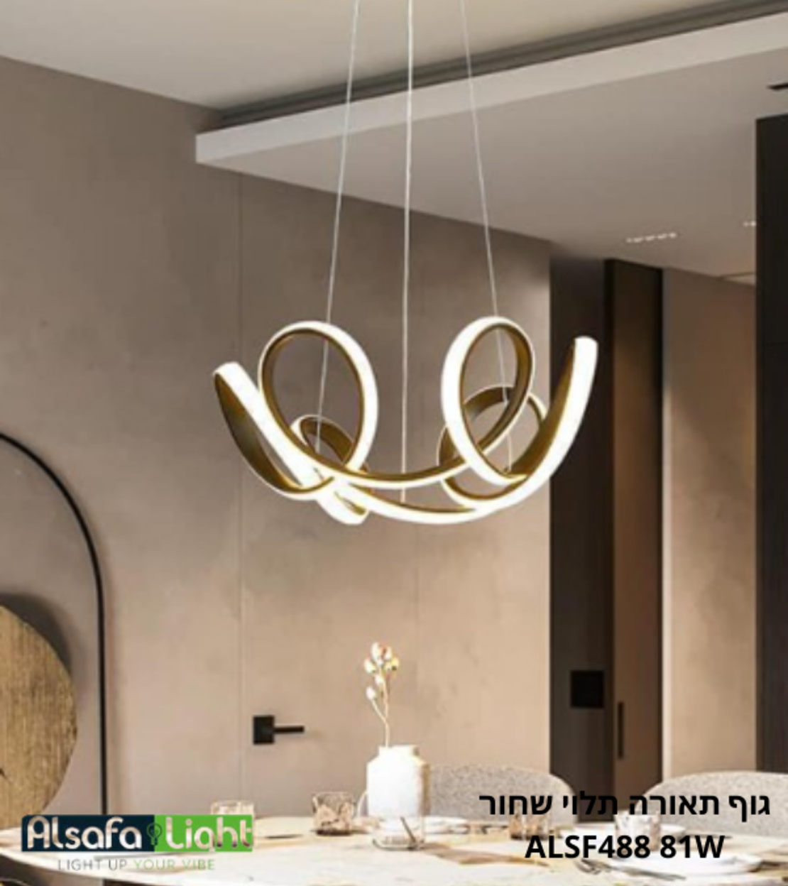 גוף תאורה תלוי שחור ALSF488 81W