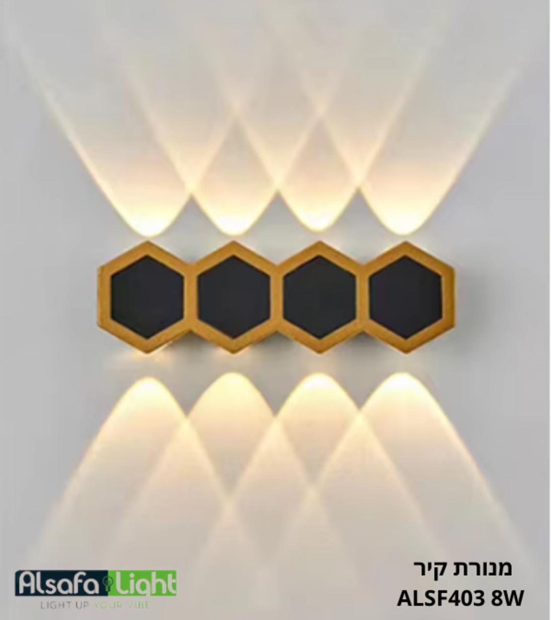 מנורת קיר ALSF403 8W
