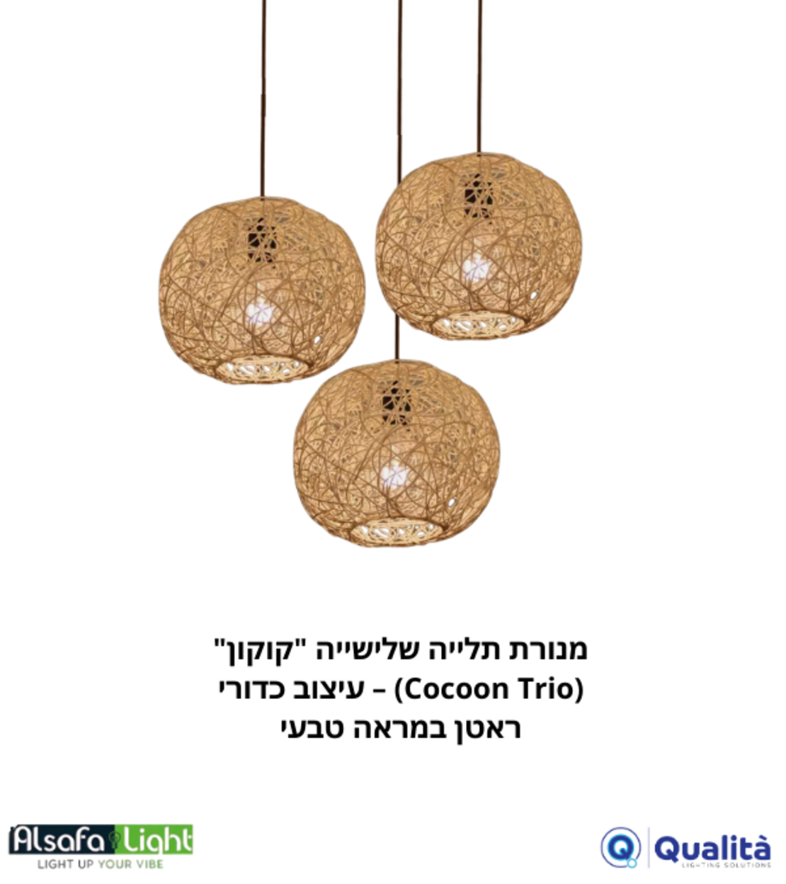 מנורת תלייה שלישייה 