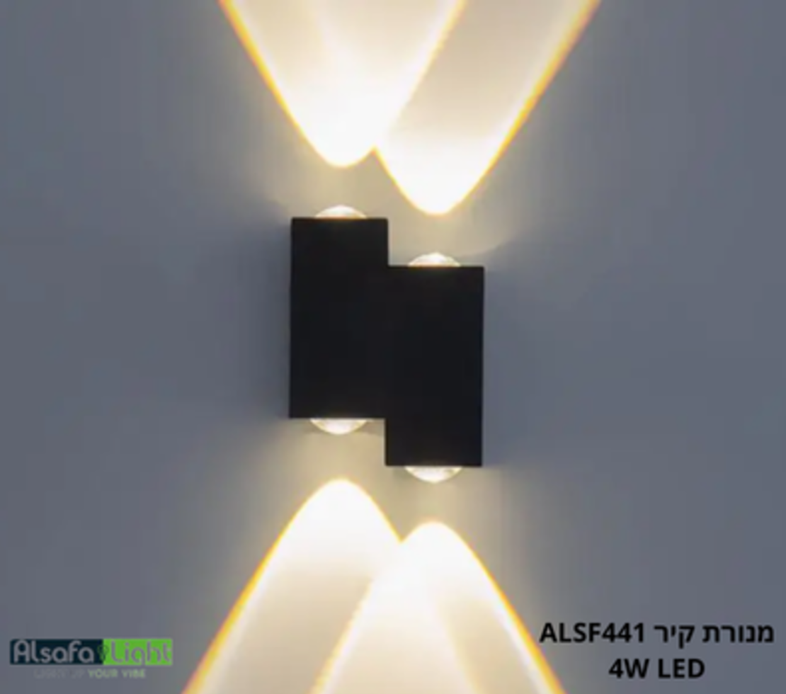 מנורת קיר ALSF441 4W