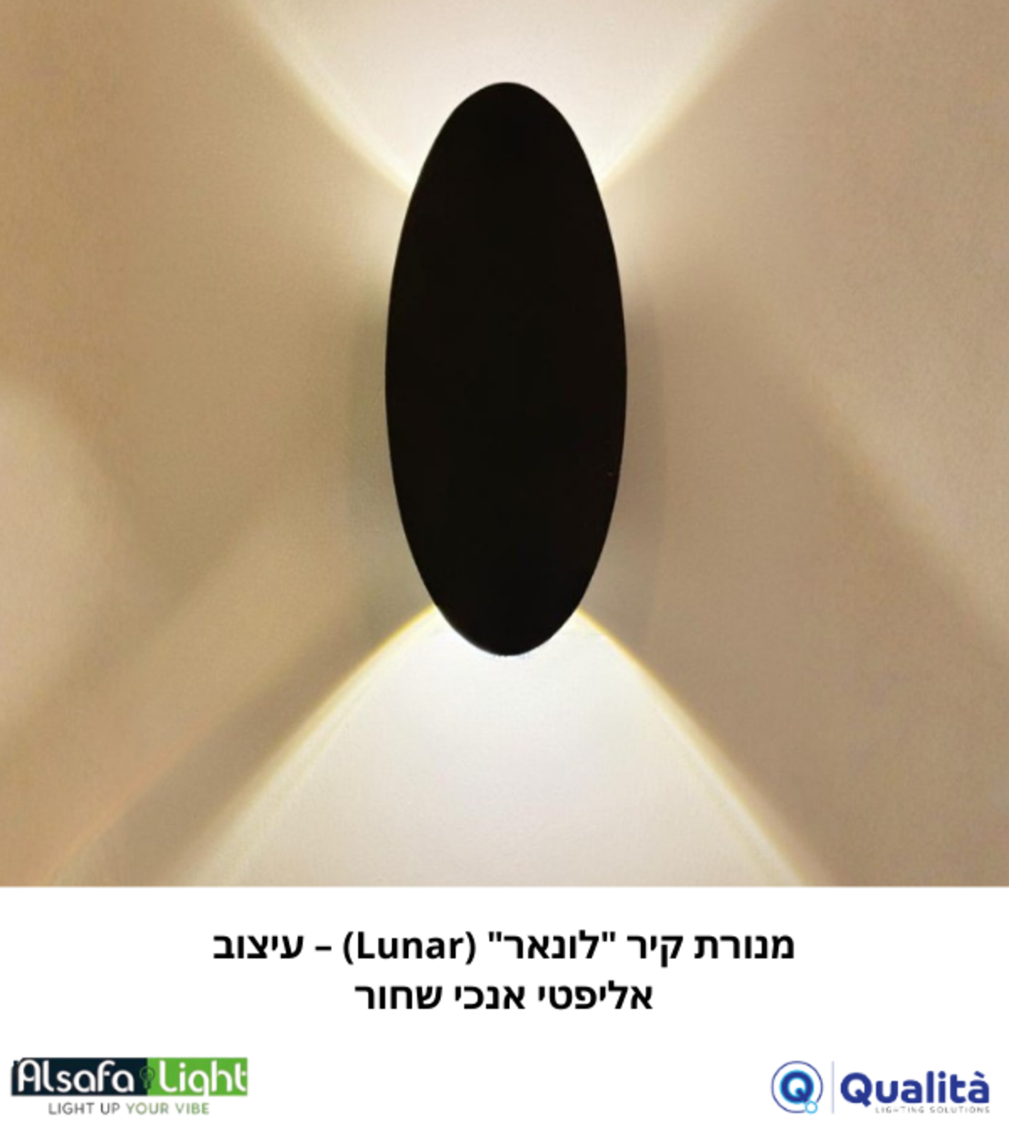 מנורת קיר 