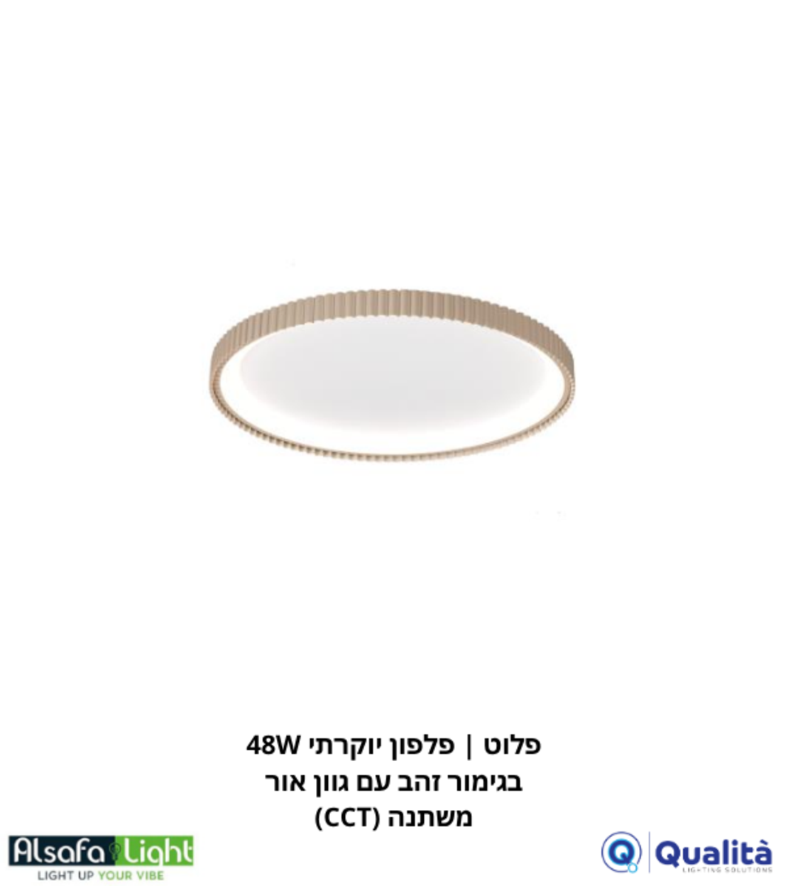 פלוט | פלפון יוקרתי 48W בגימור זהב עם גוון אור משתנה (CCT)